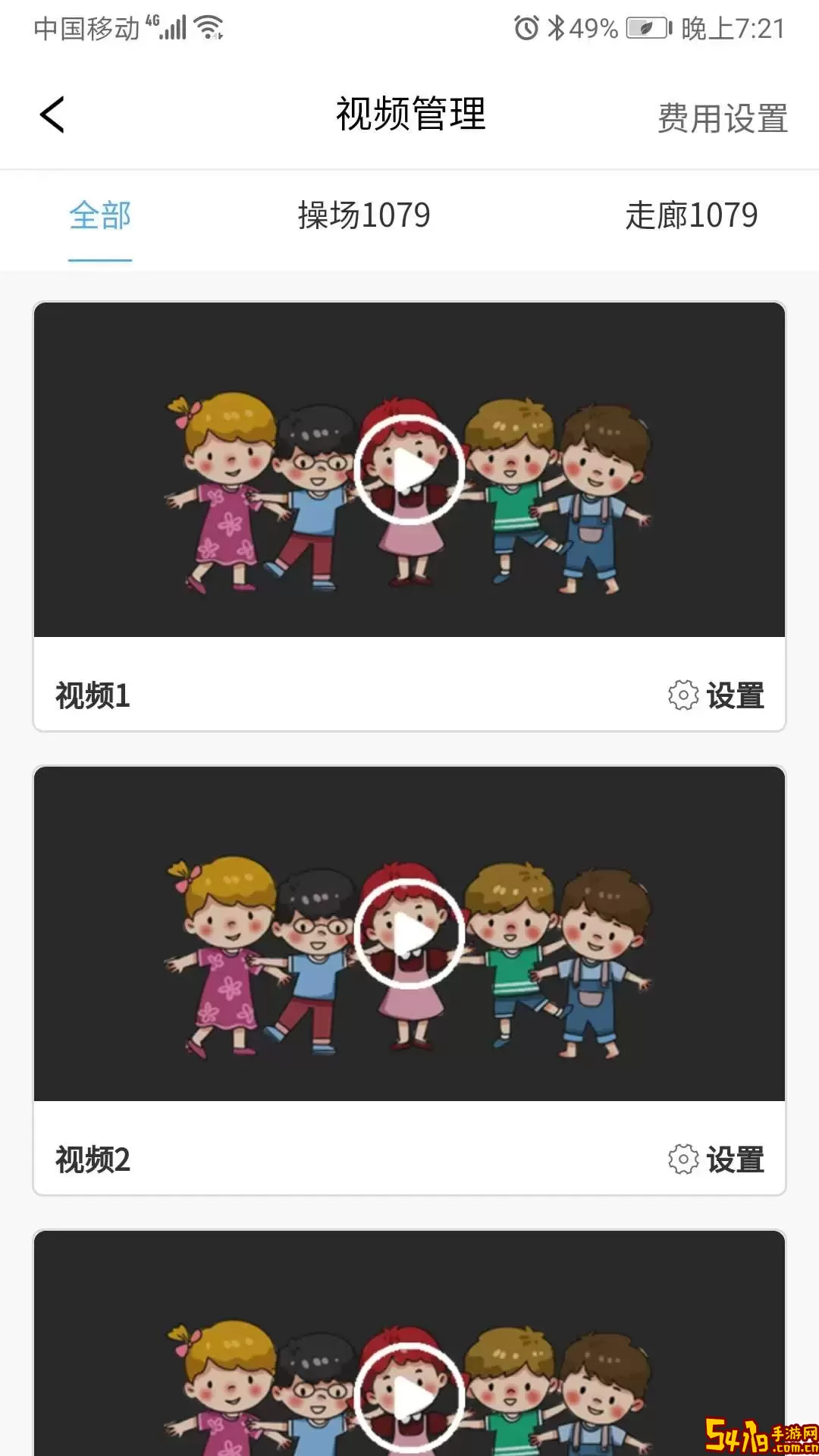 口袋家园园丁版下载app