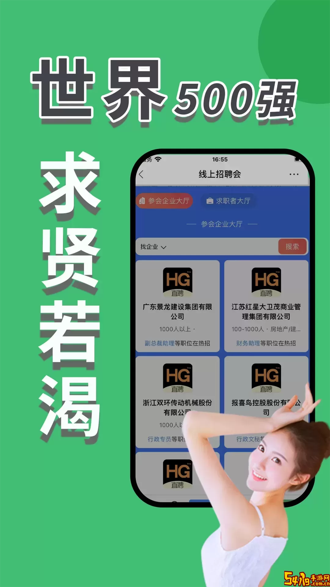 海归直聘下载新版