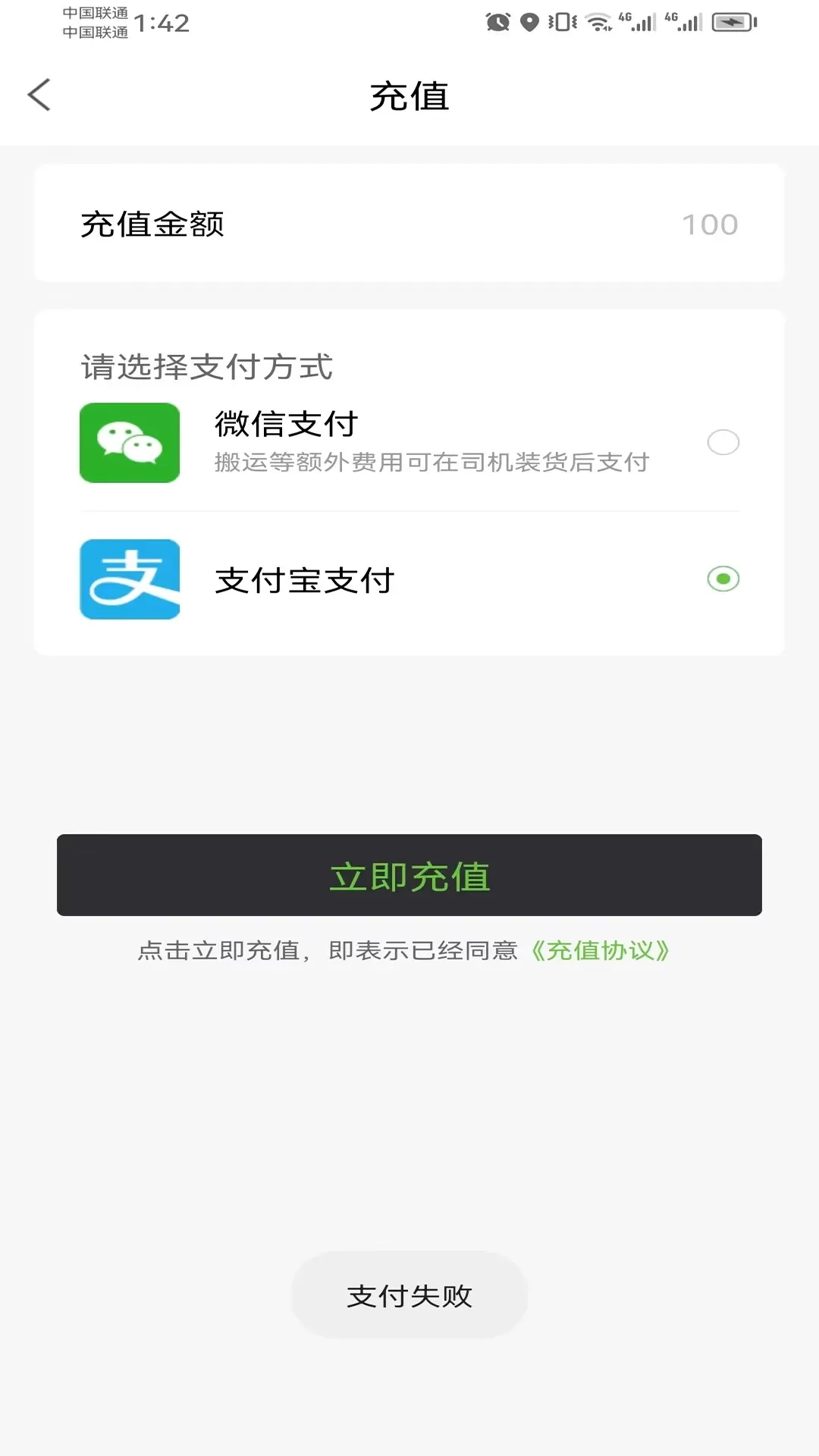 一会达用户端下载官网版图2