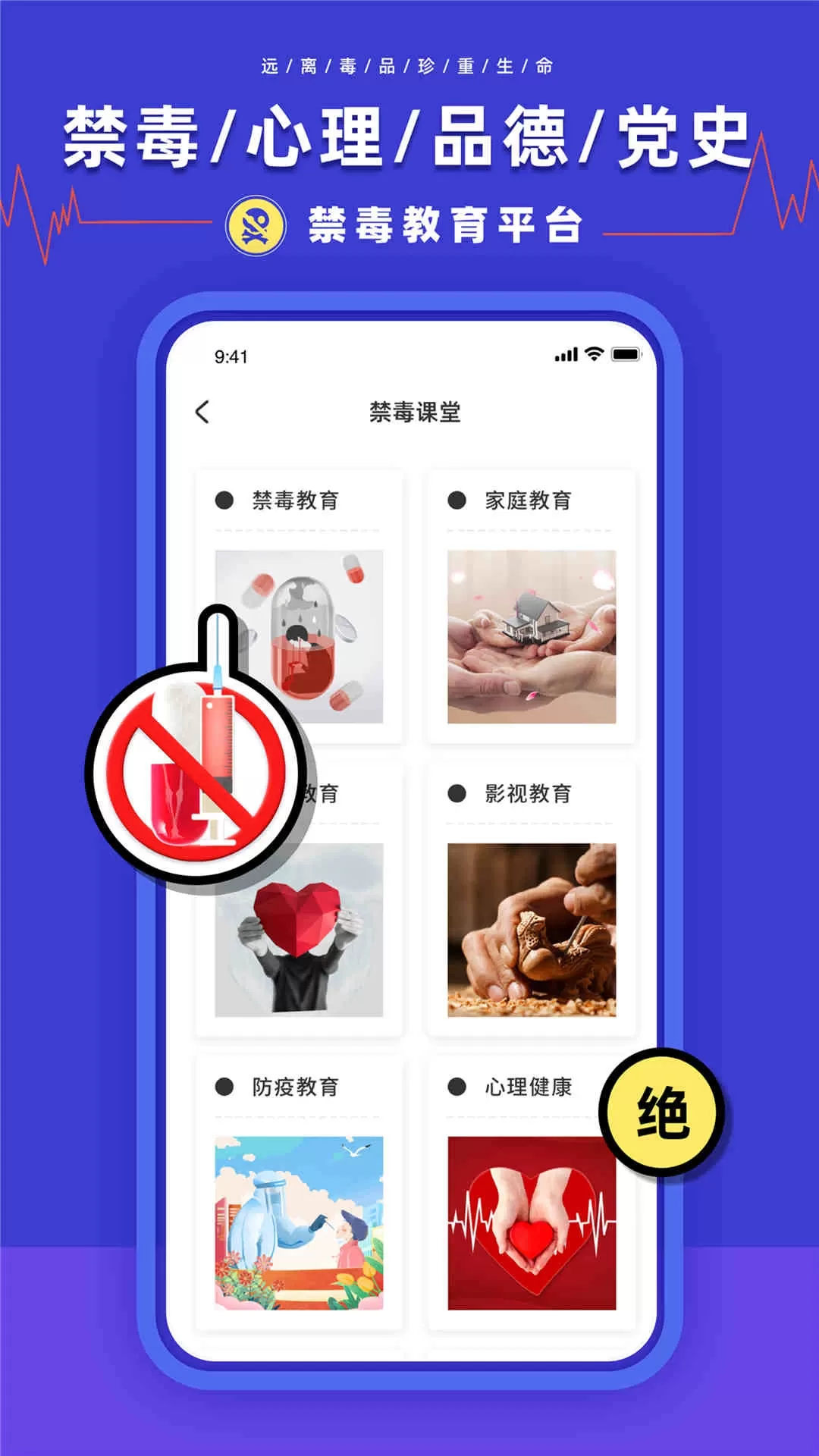 禁毒教育下载安卓图4