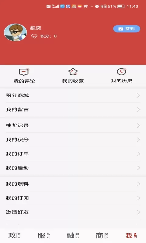 云上周口下载安装免费图3
