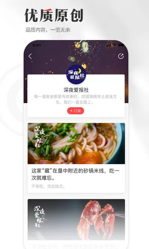 海南日报app最新版图5