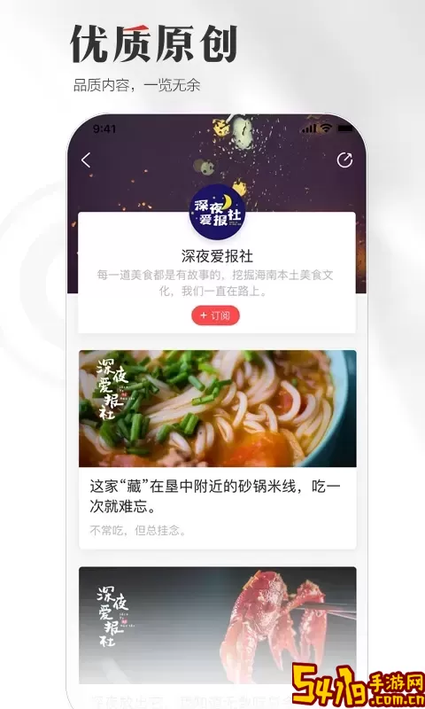 海南日报app最新版