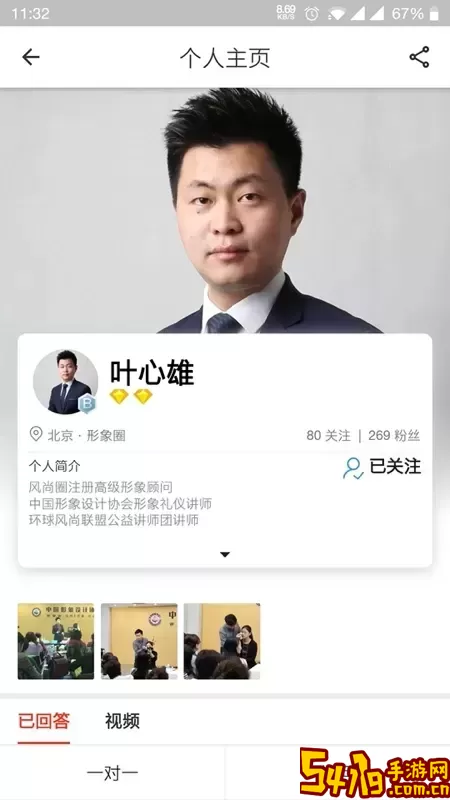 风尚圈官方正版下载