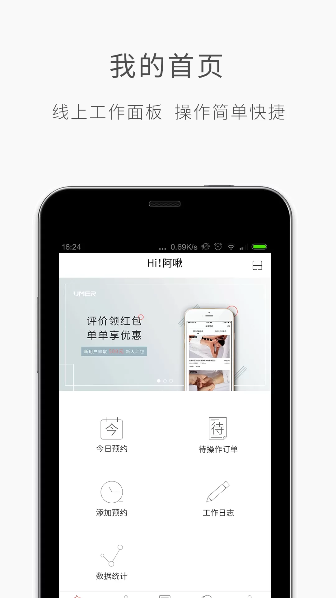 优美师2024最新版图5