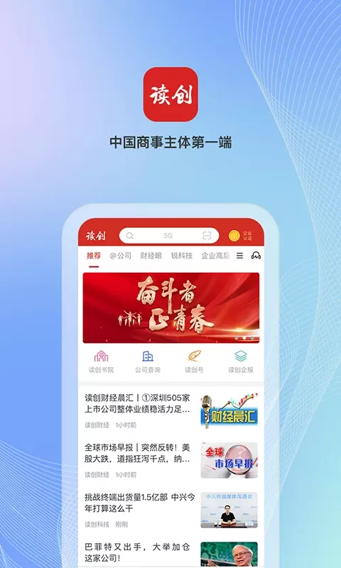 读创下载免费版图1