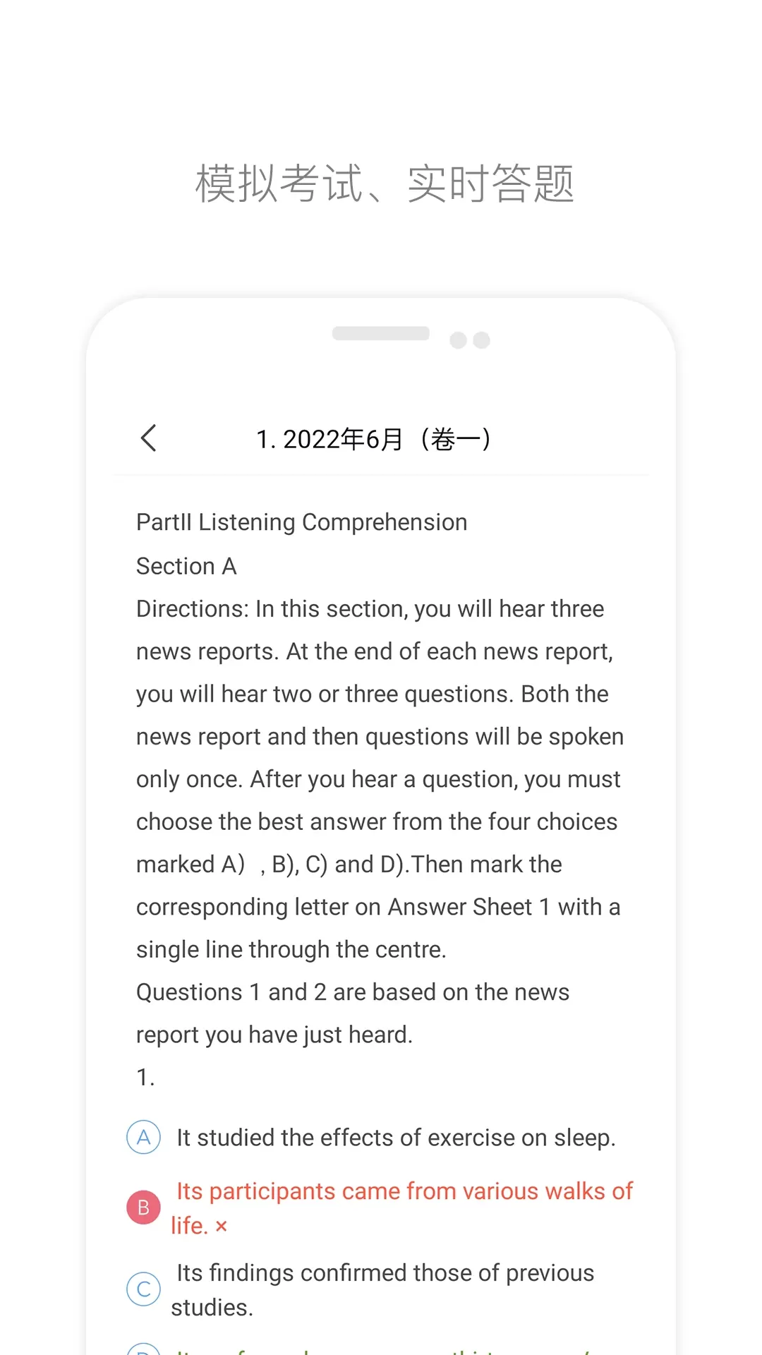 掌上英语四级官网版旧版本图5