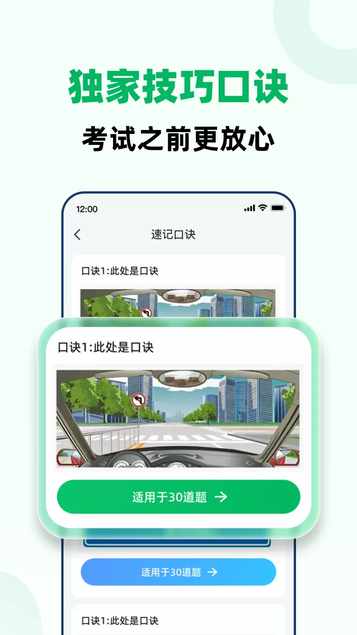 驾考一点全能通app下载图5