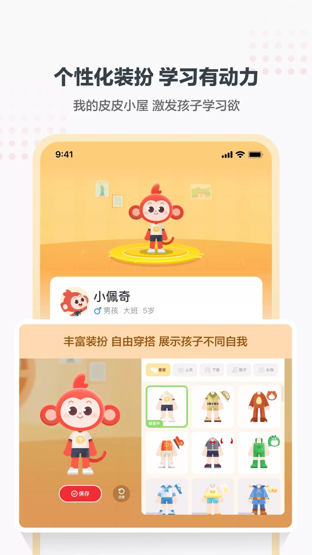 学而思小班平台下载图5