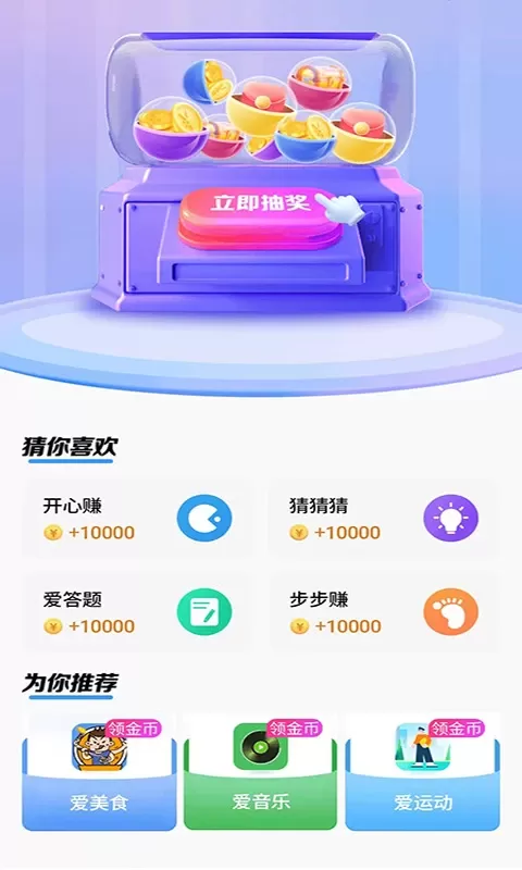 快鸟赚钱免费版下载图2