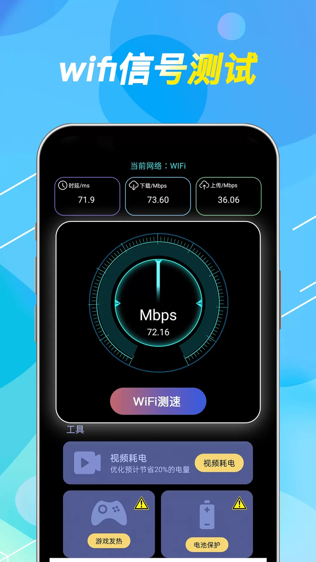 WiFi钥匙下载免费版图2
