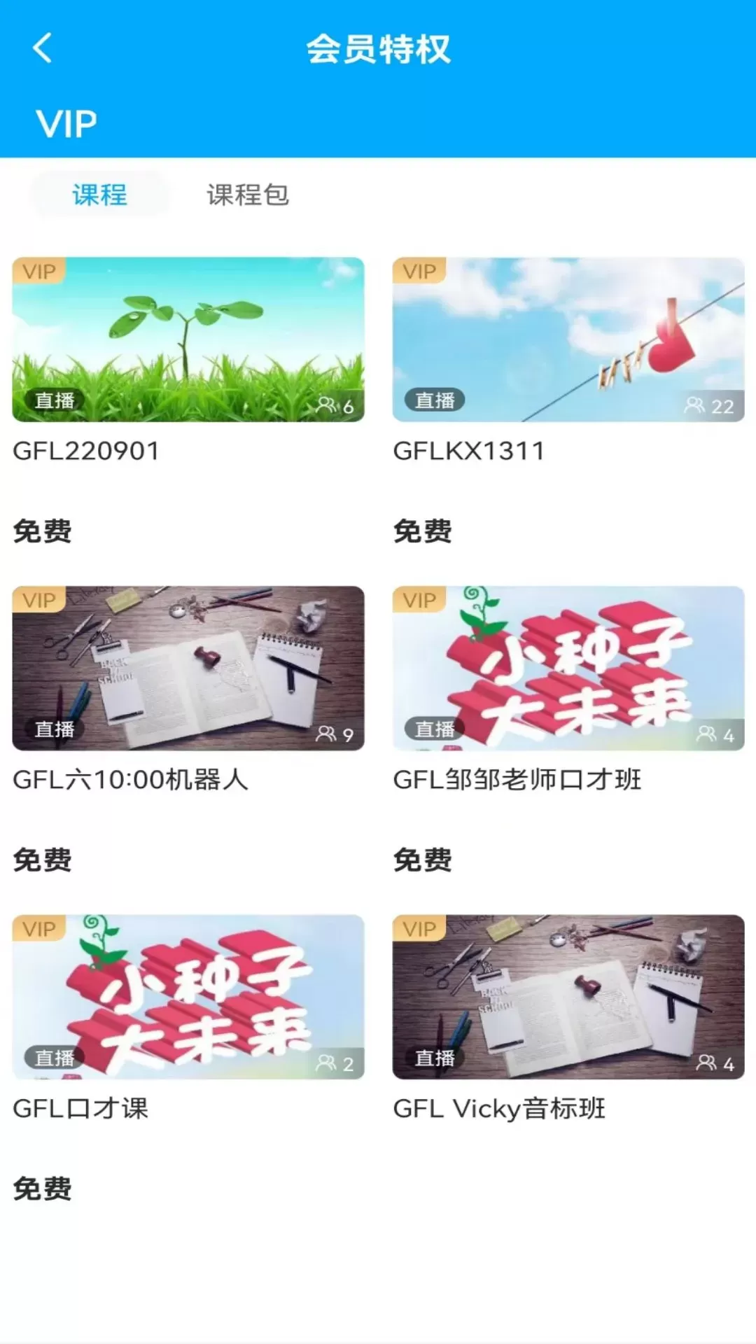 盖伦国际教育下载免费图3