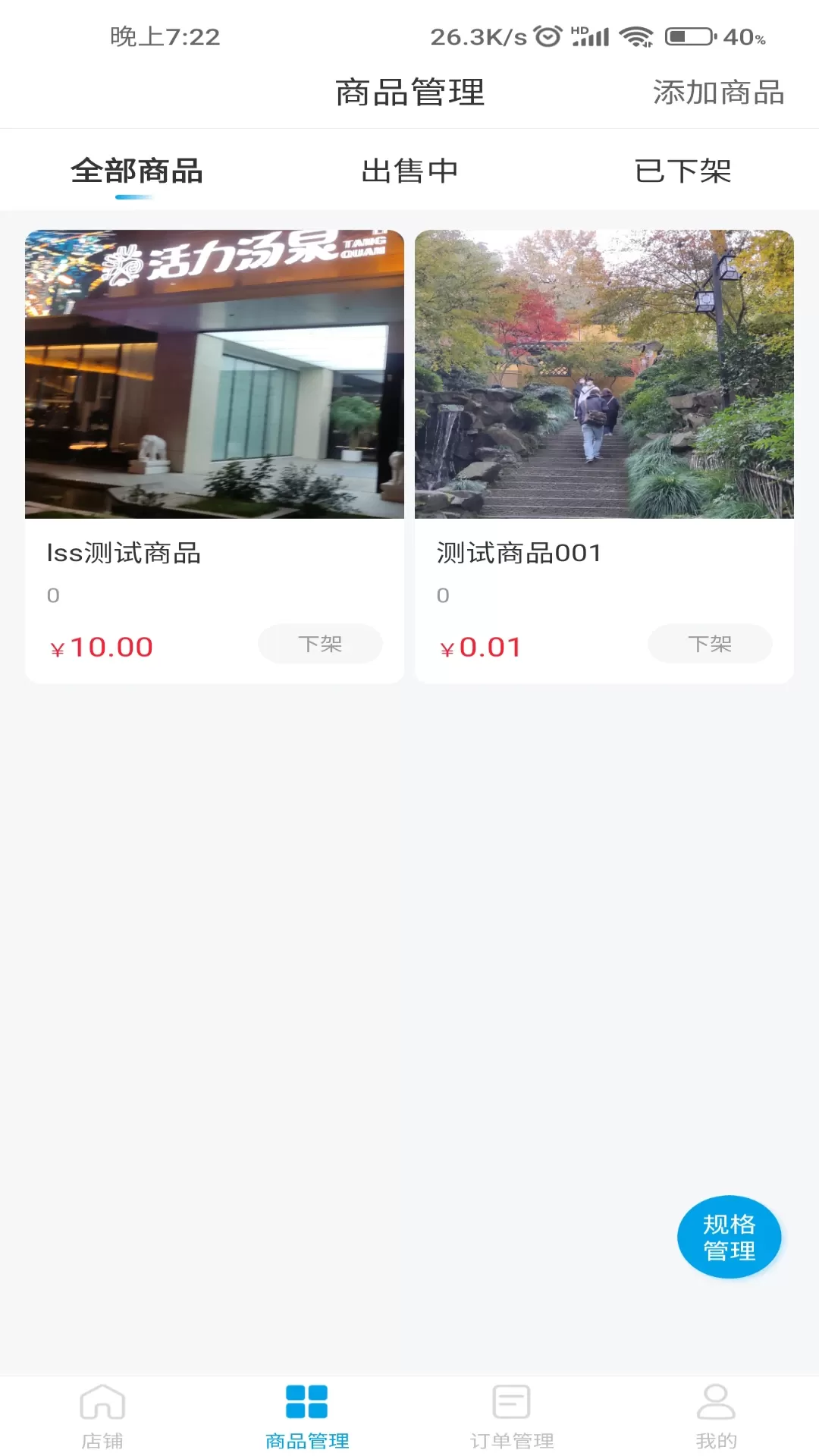 拼拼看商家端正版下载图3