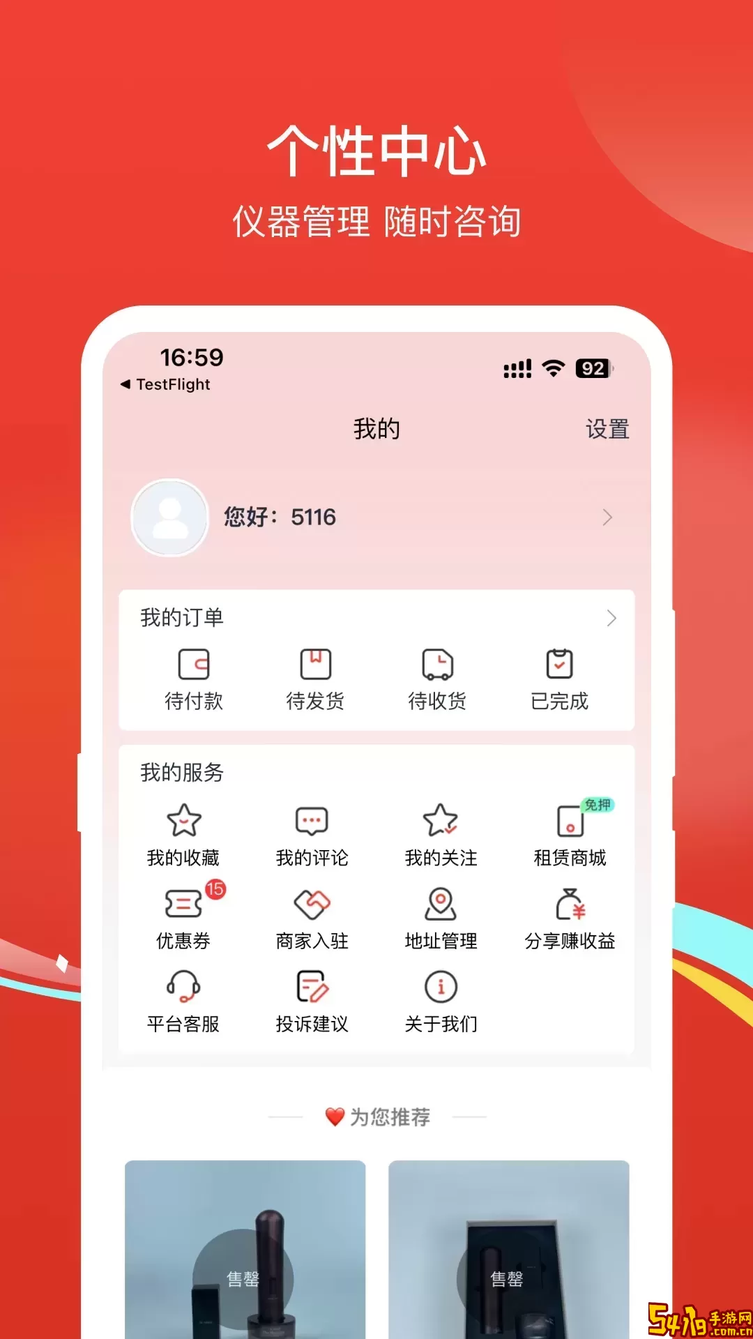 大司库官方正版下载