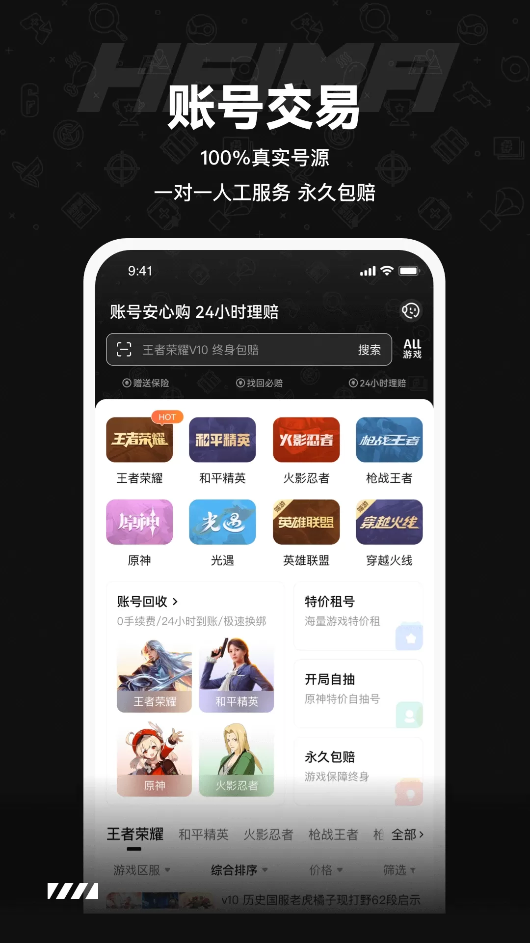 黑马交易下载app图1