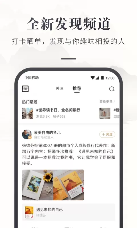 咪咕云书店下载安卓图5