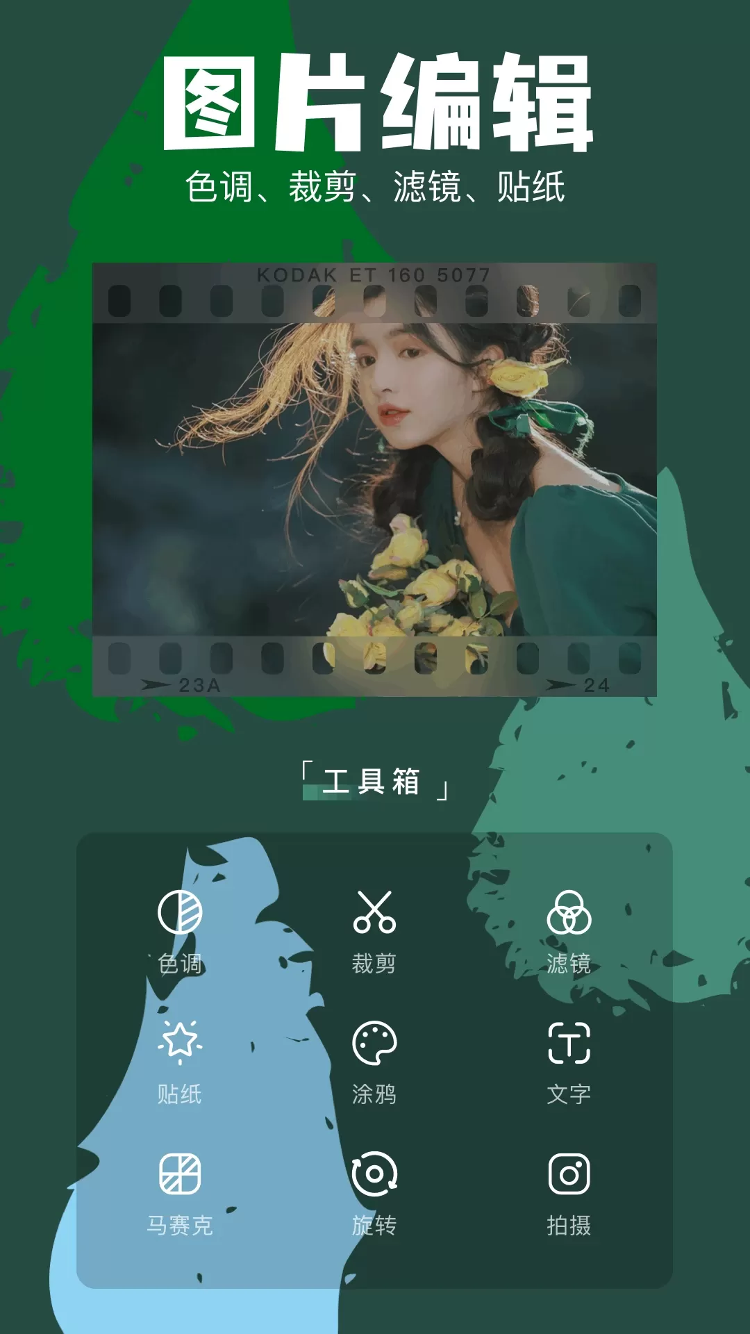 snepseed下载官方版图1