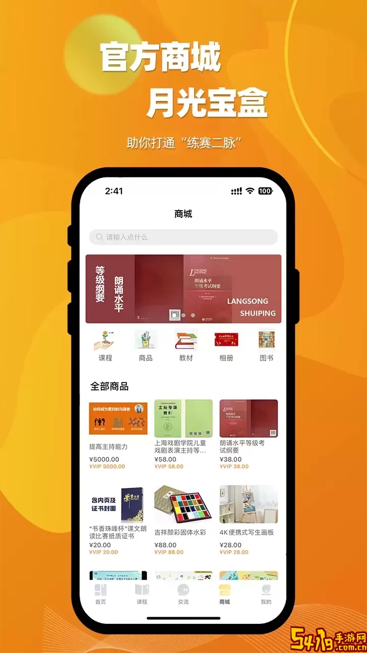爱赛爱赢下载免费