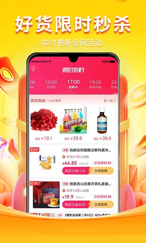 乖淘官网版旧版本图4