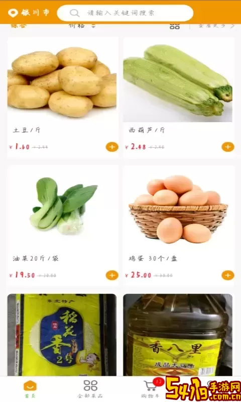 周掌柜商城下载官网版