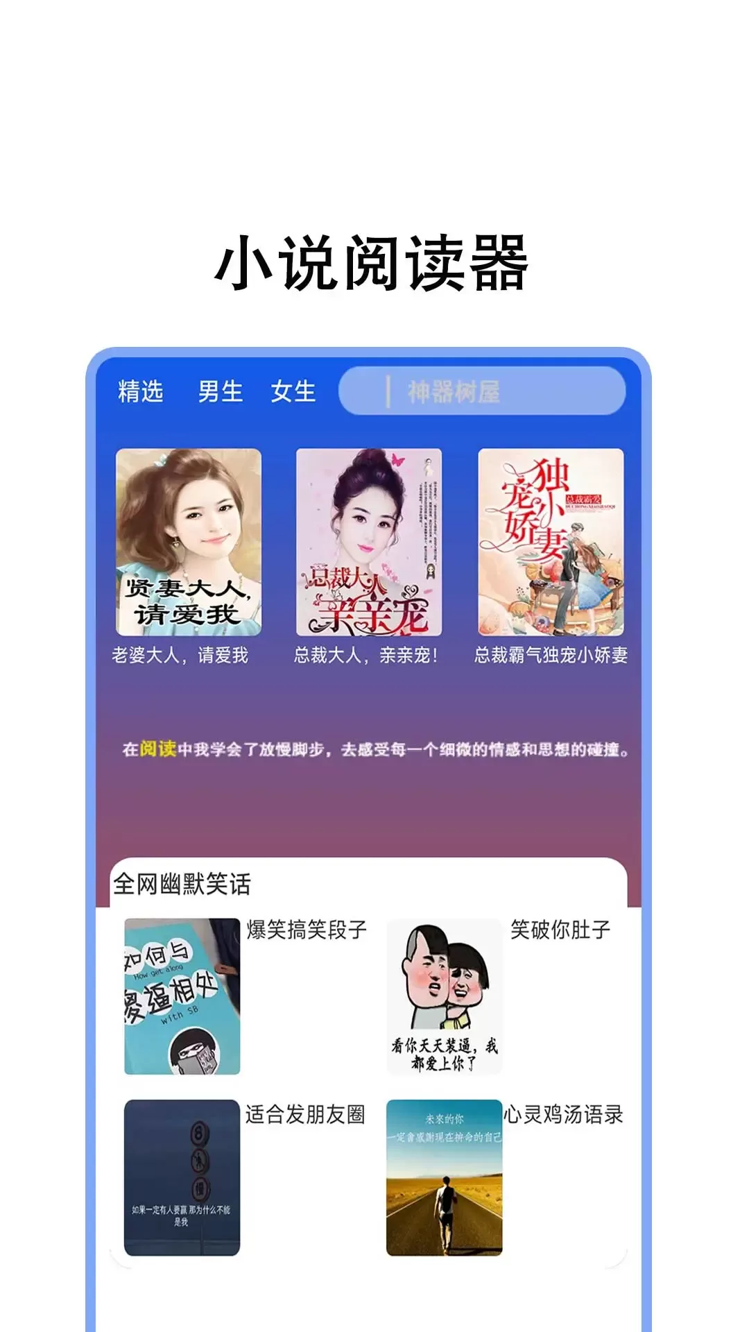 树莓阅读官方版下载图1