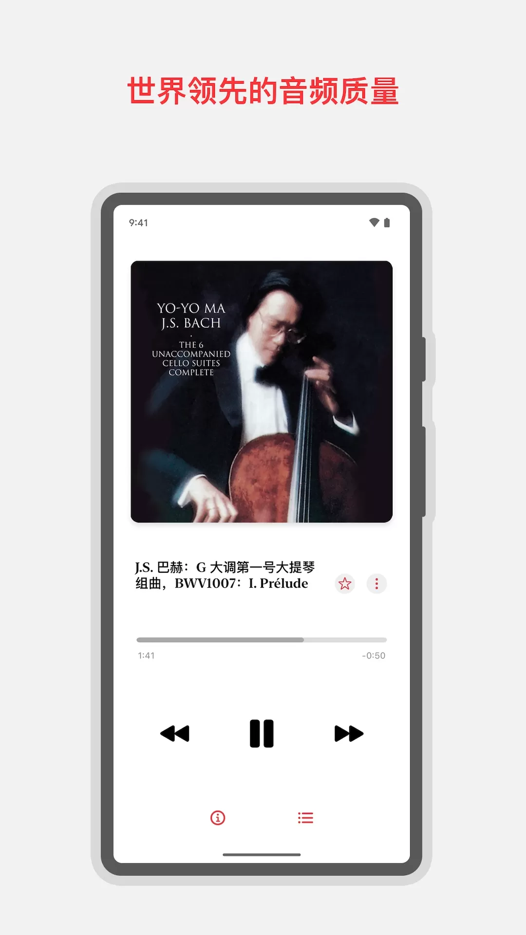 le Music 古典乐下载新版图4