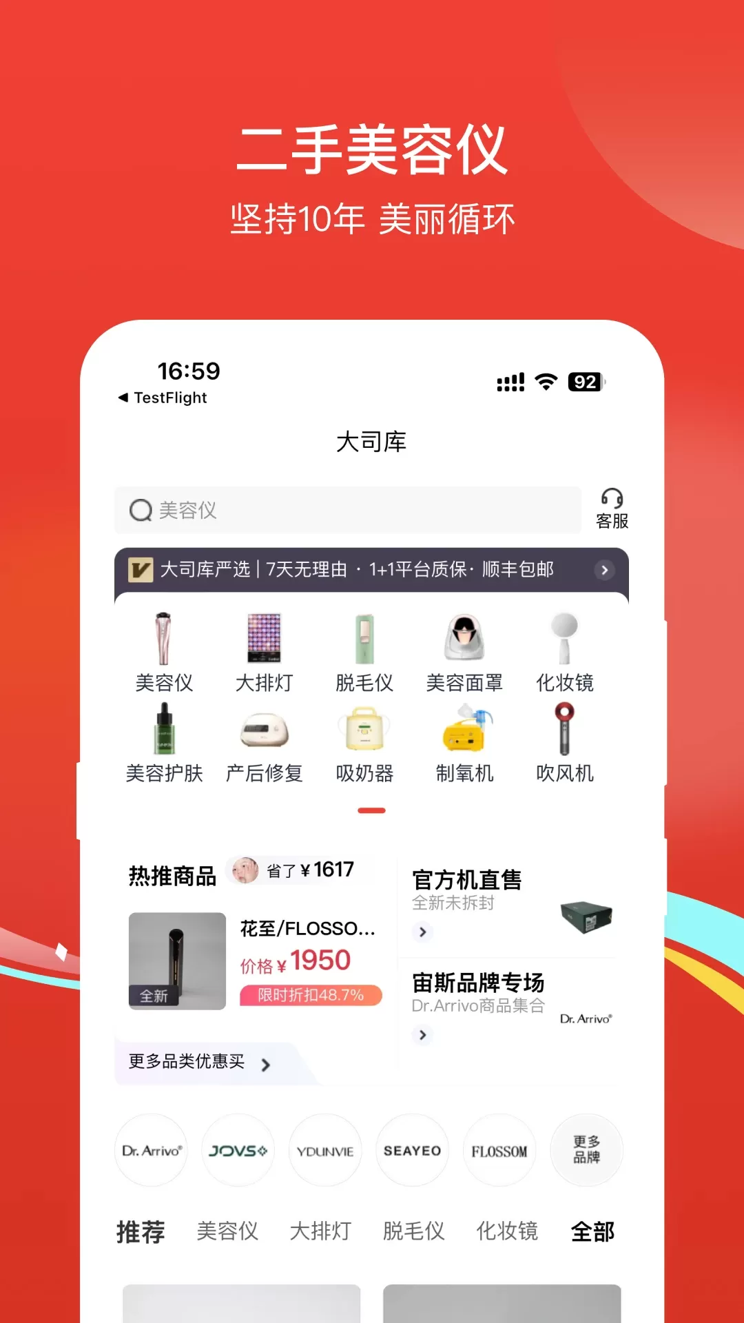 大司库官方正版下载图1