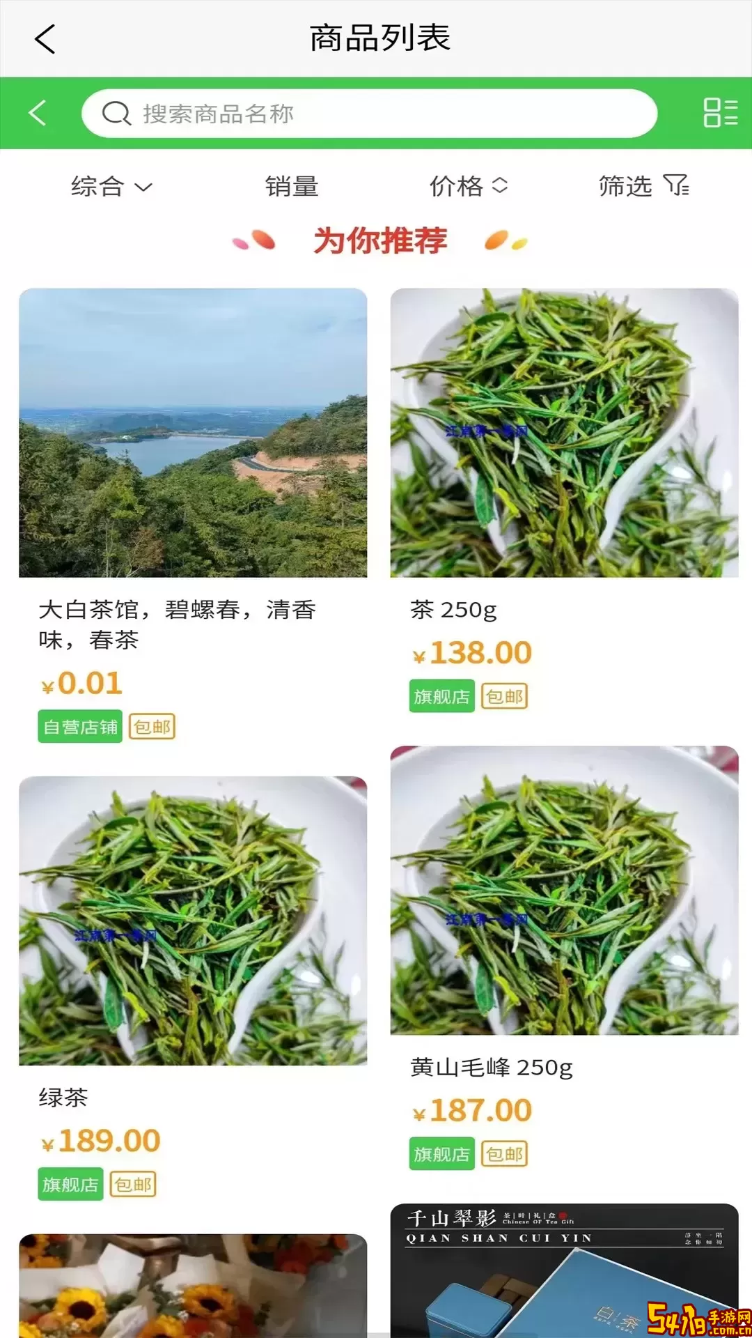 一灯茶网下载最新版本