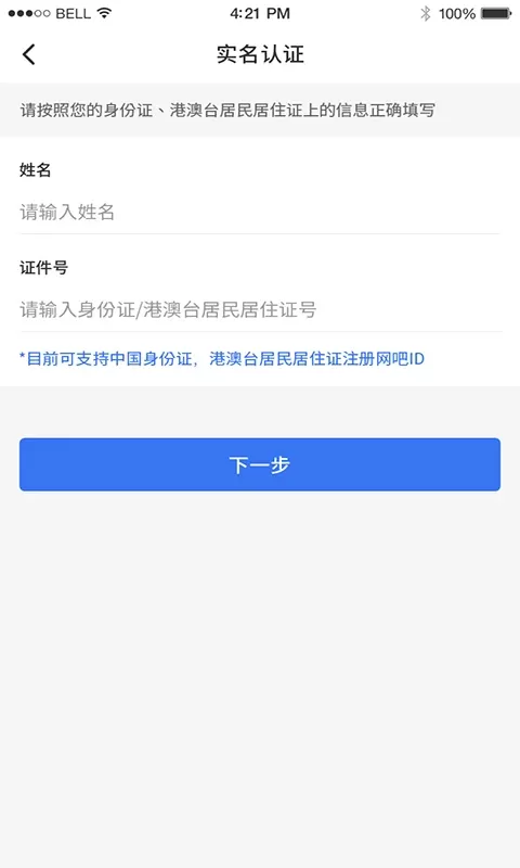 旺旺电安卓版下载图5