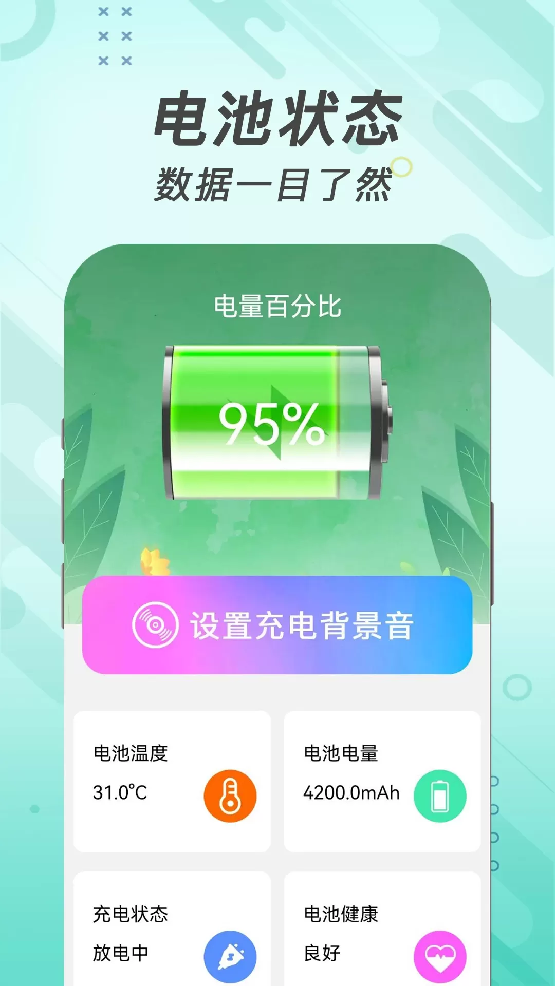 充电赚钱享免费下载图1