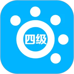 掌上英语四级官网版旧版本