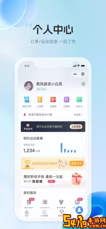 体育大市口下载安卓