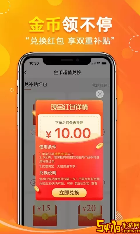省哇免费版下载