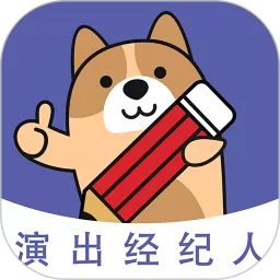 演出经纪人练题狗下载免费版