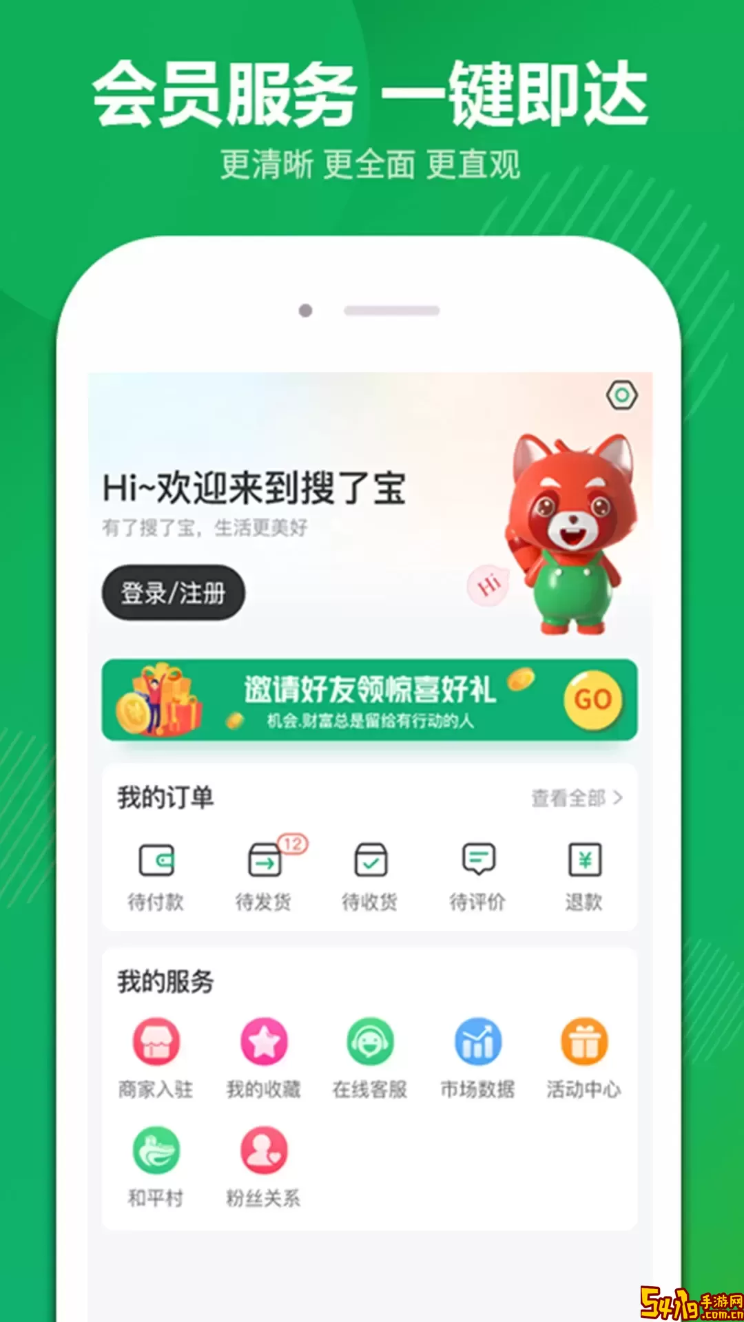搜了宝最新版