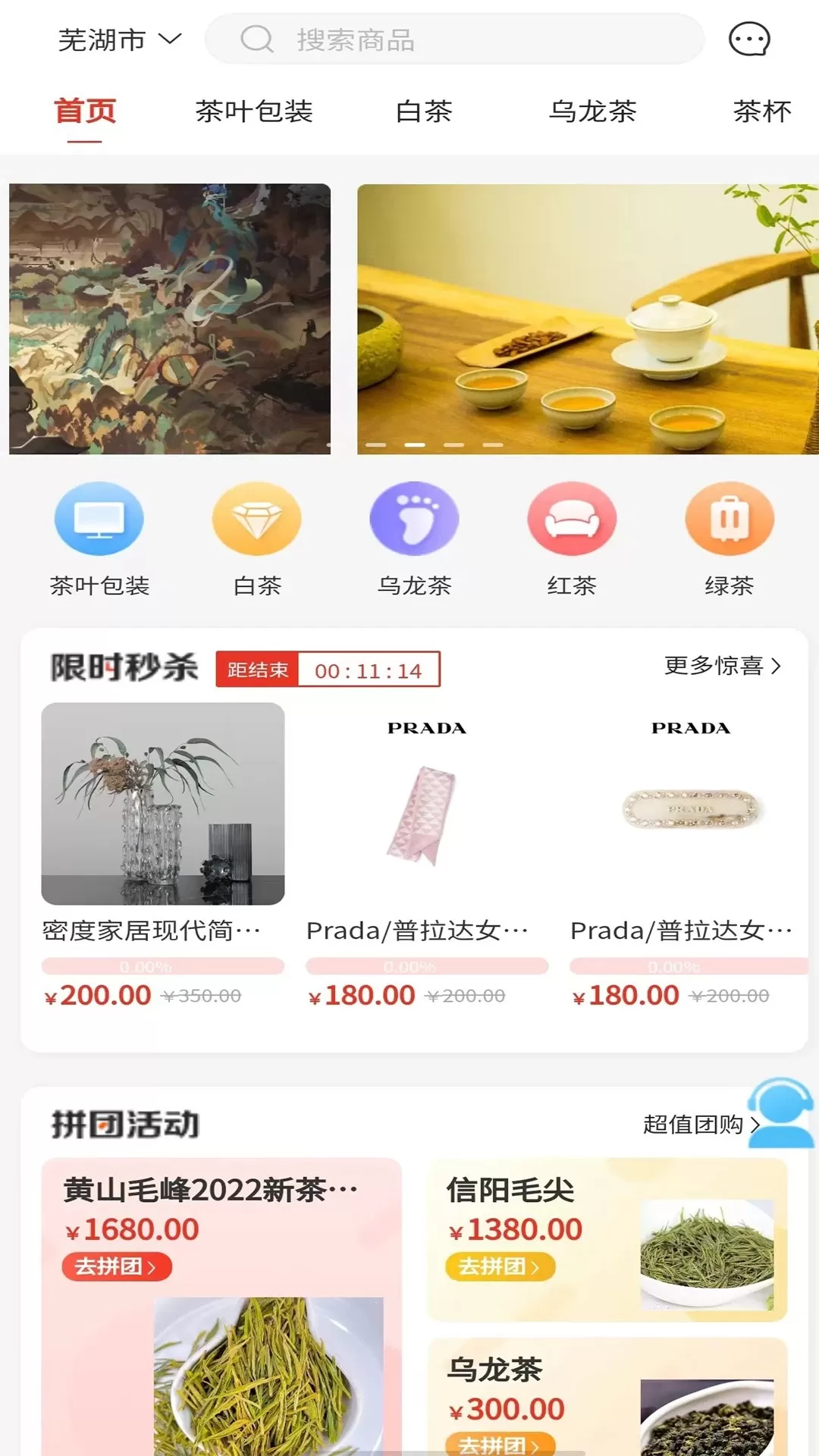 一灯茶网下载最新版本图1