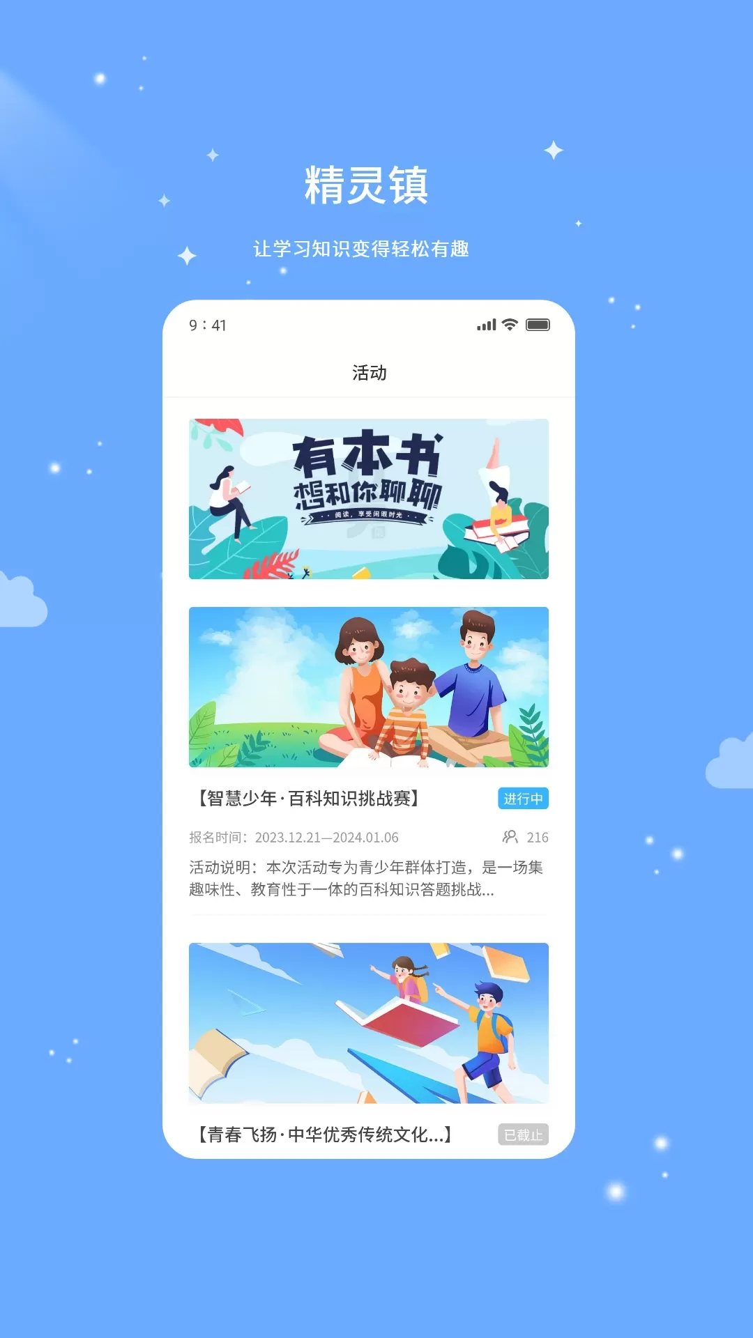 精灵镇官网正版下载图2
