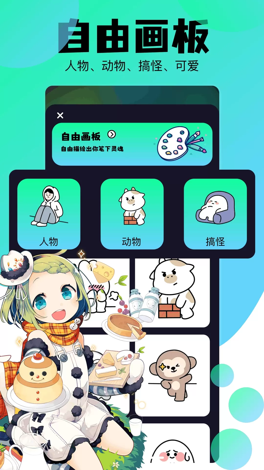 喵趣漫画下载安装免费图2