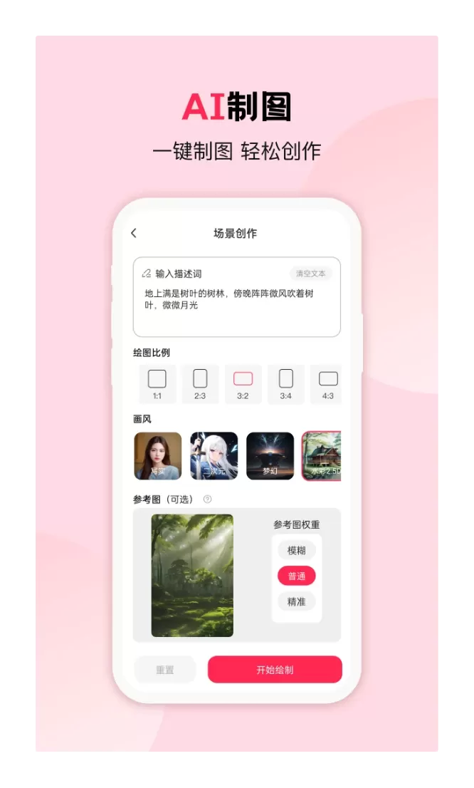 画本故事免费下载图5