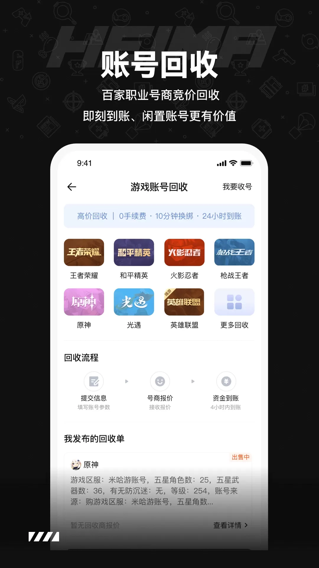 黑马交易下载app图2