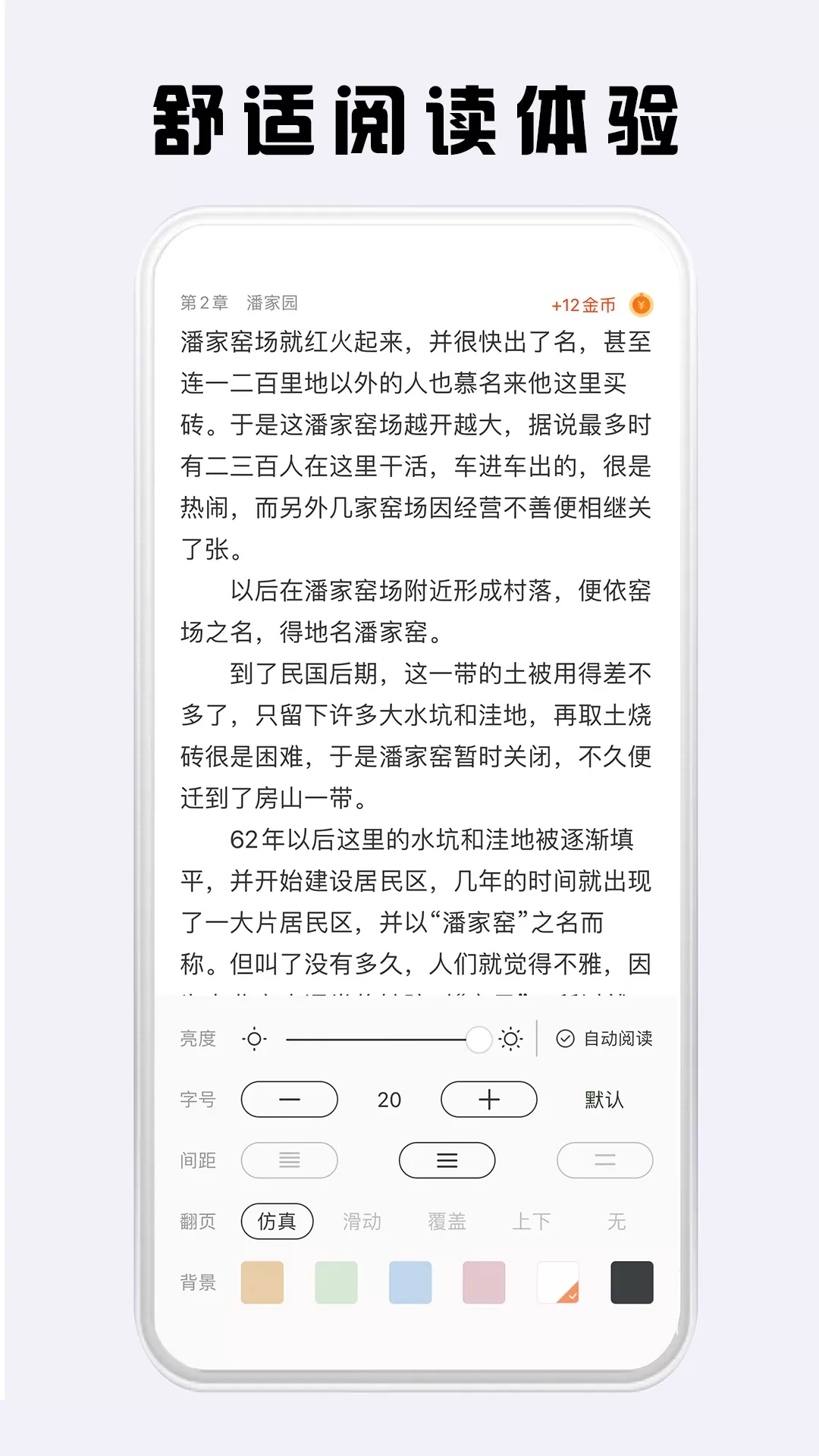 看豆小说手机版图2