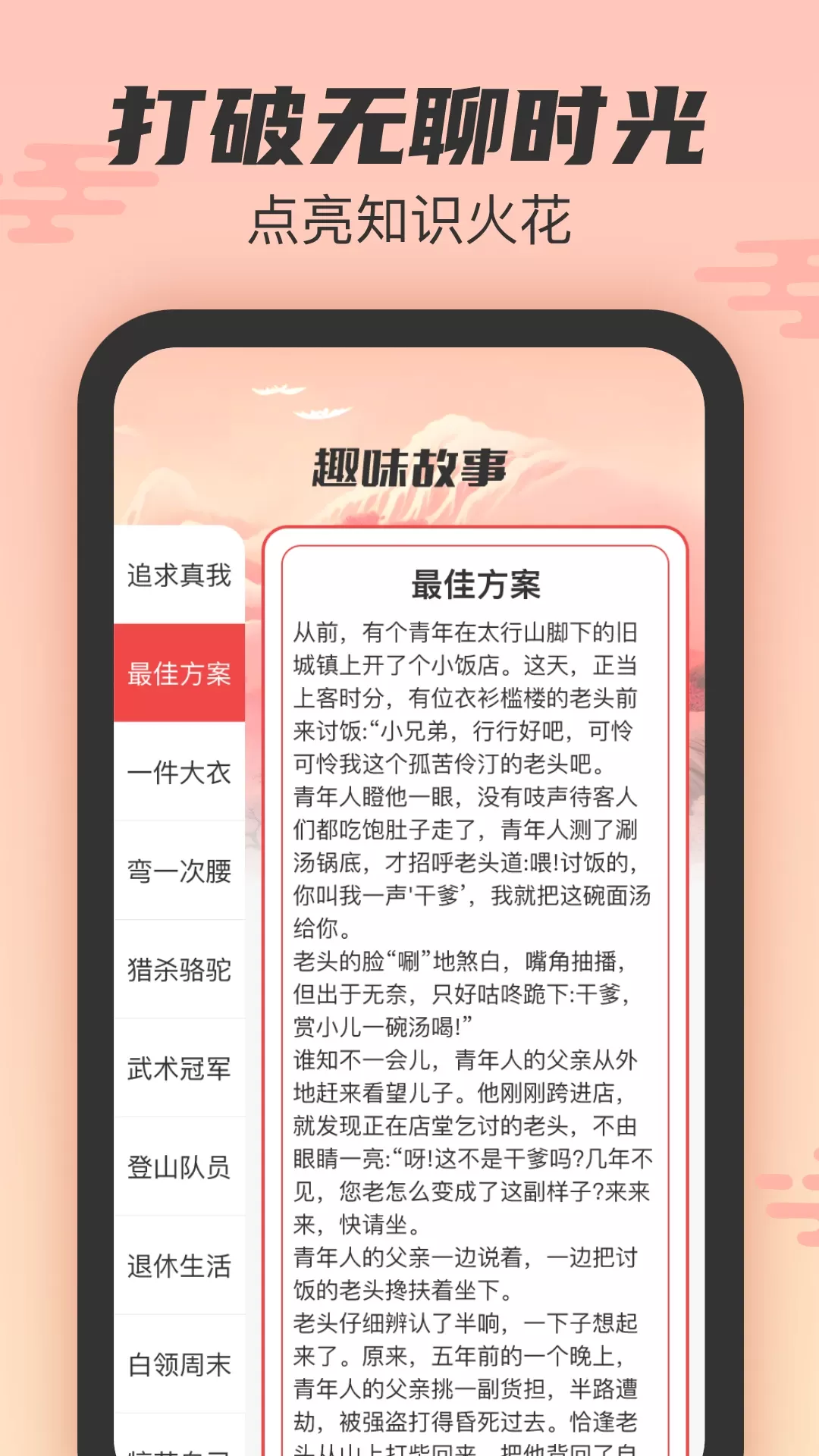 答题我特牛下载免费版图4