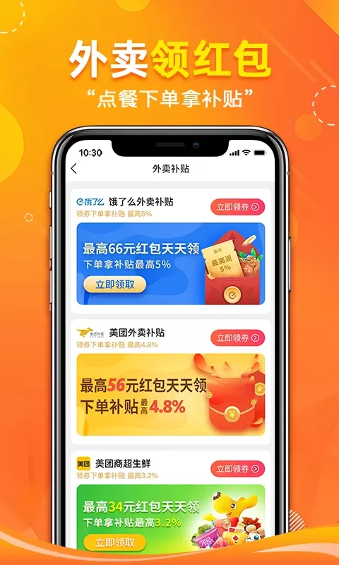 省哇免费版下载图4