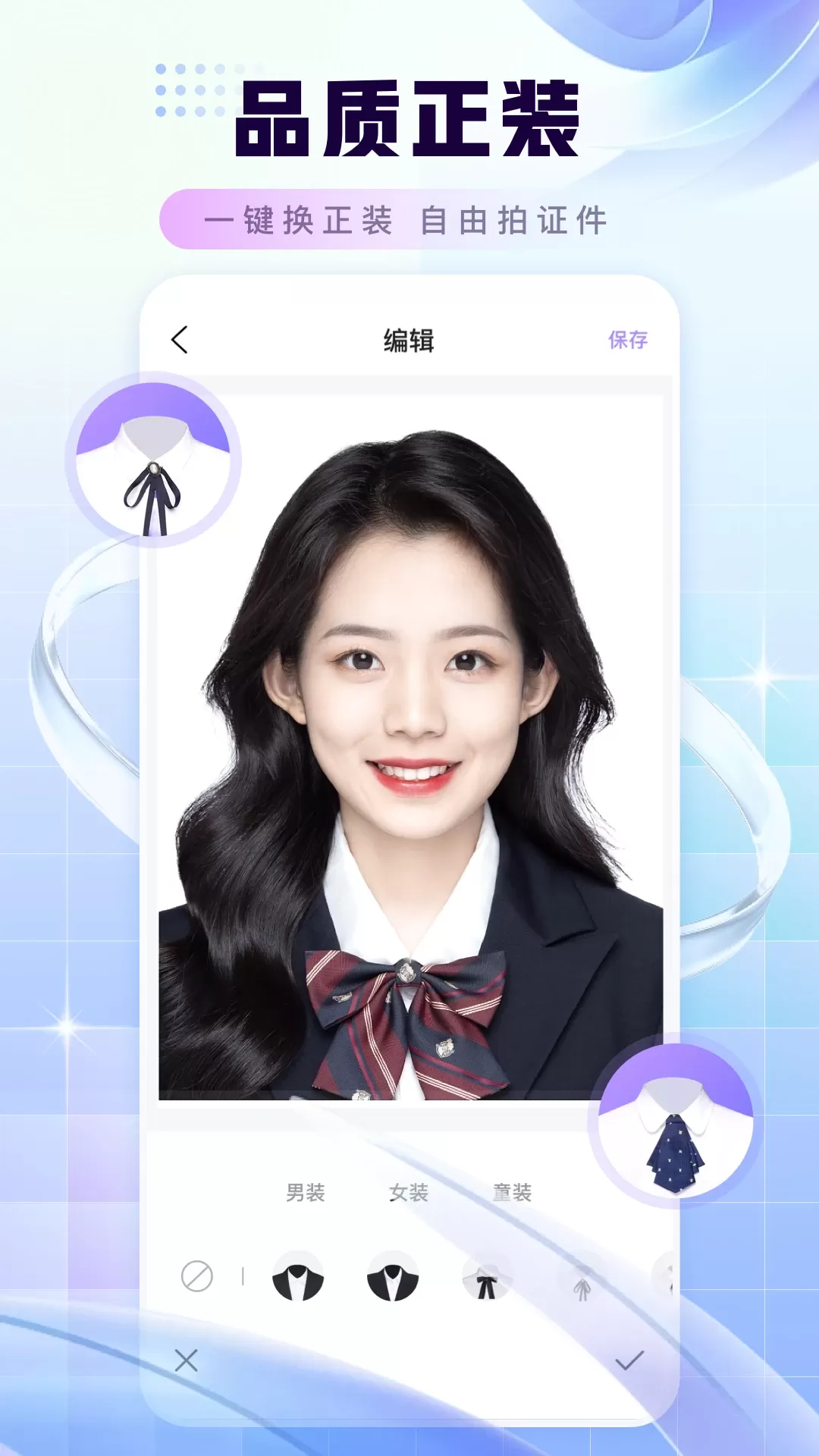 证件照换底免费版下载图1