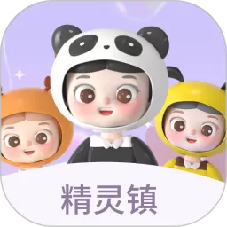 精灵镇官网正版下载