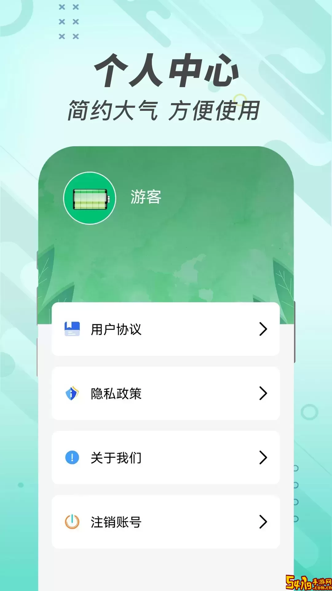 充电赚钱享免费下载