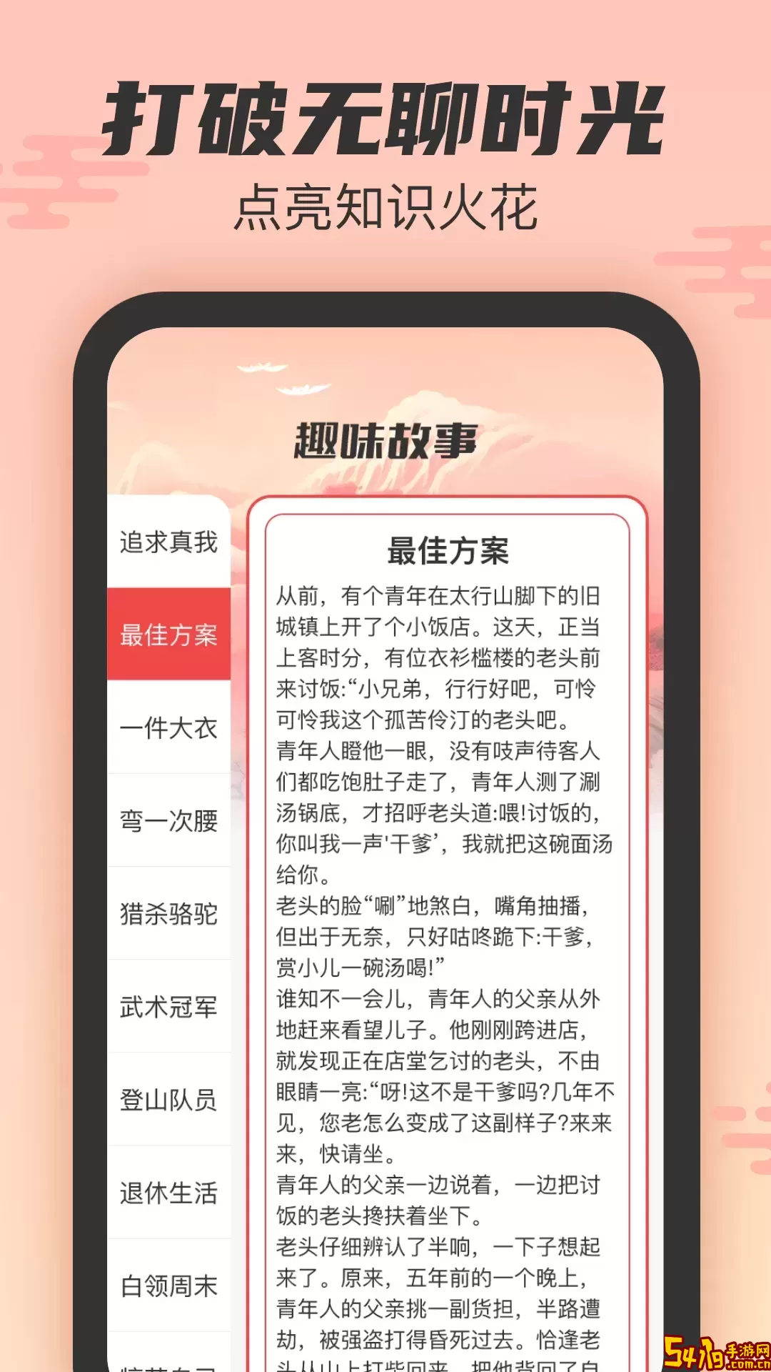答题我特牛下载免费版