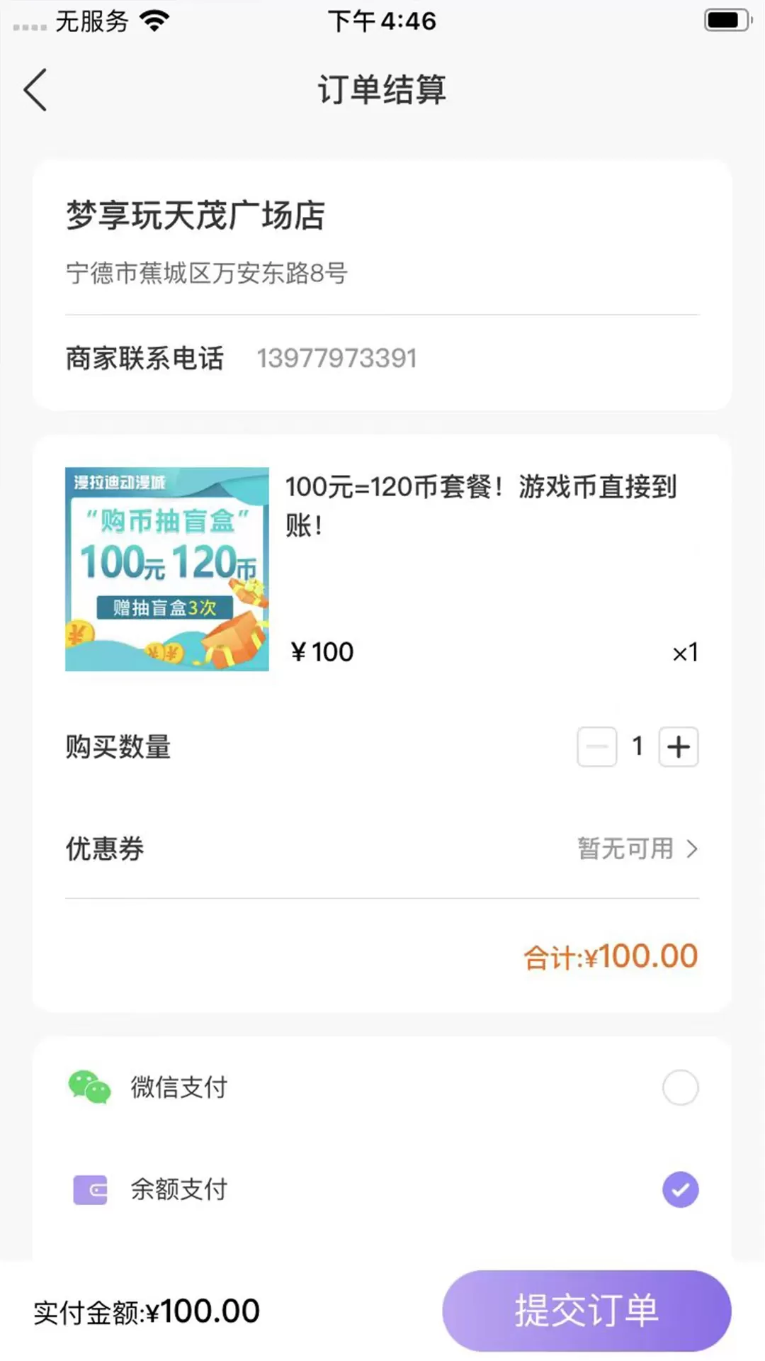 两京平台下载图5