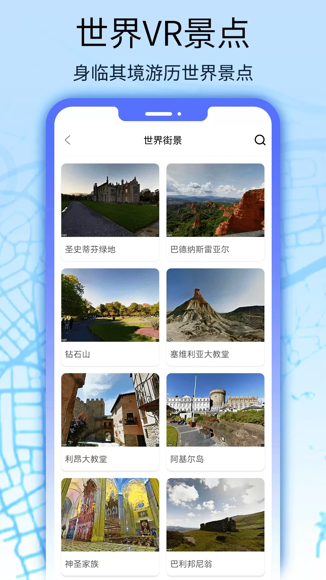 卫星地图看世界下载官网版图3