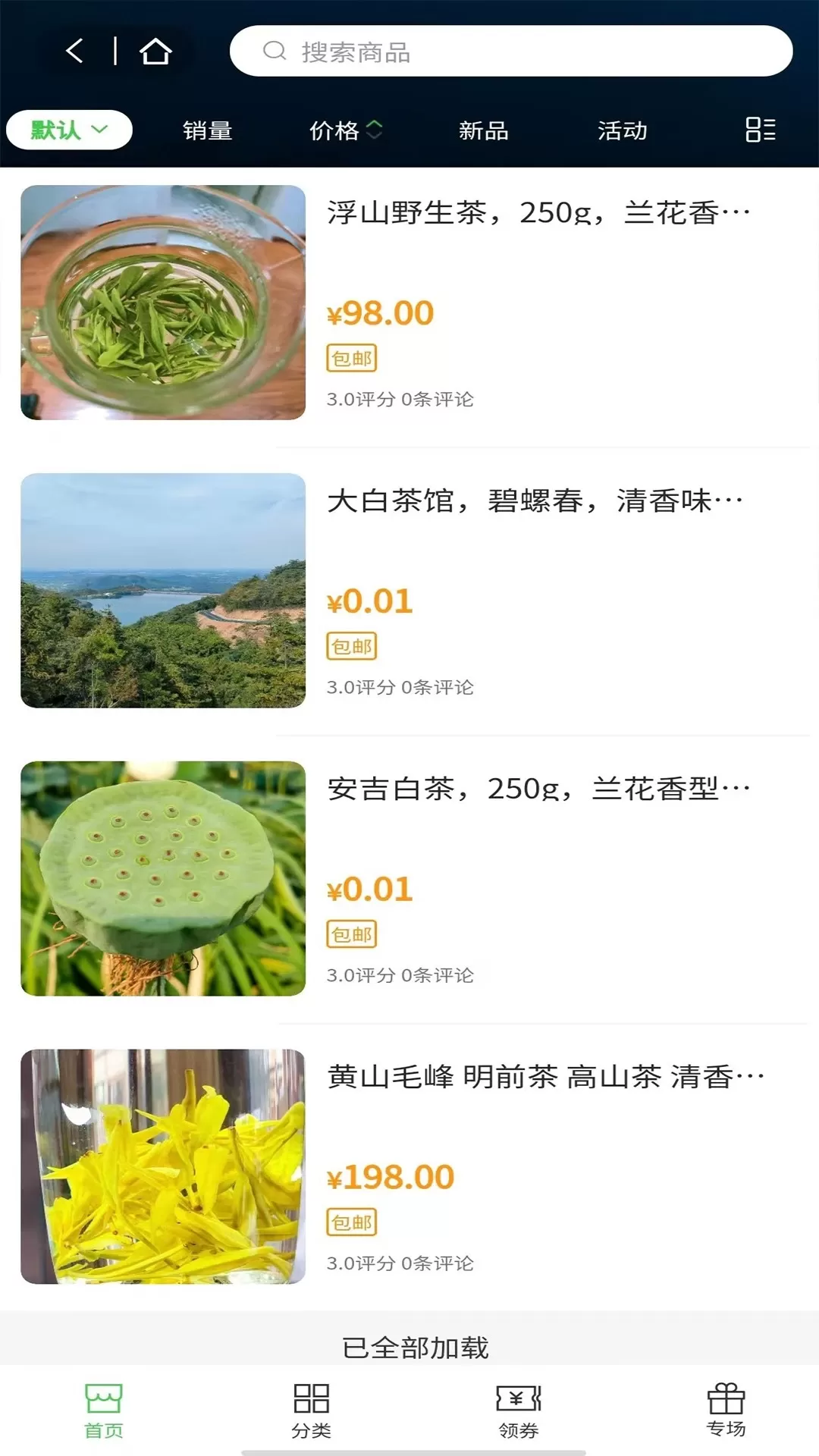 一灯茶网下载最新版本图3